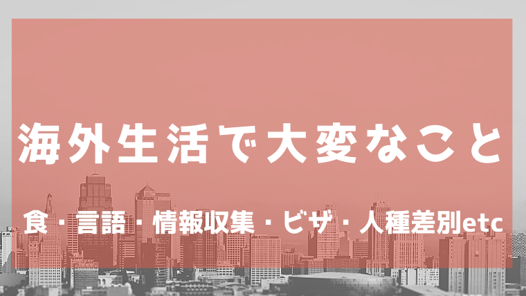 瓜州关于日本生活和学习的注意事项